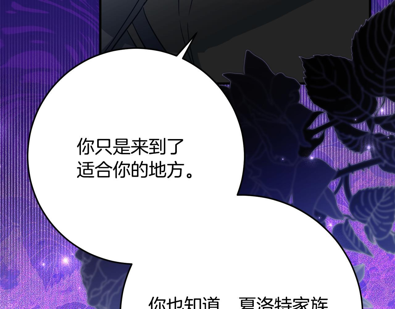 第69话 恶魔的诱饵 第127页