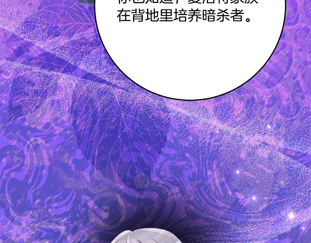 第69话 恶魔的诱饵 第128页