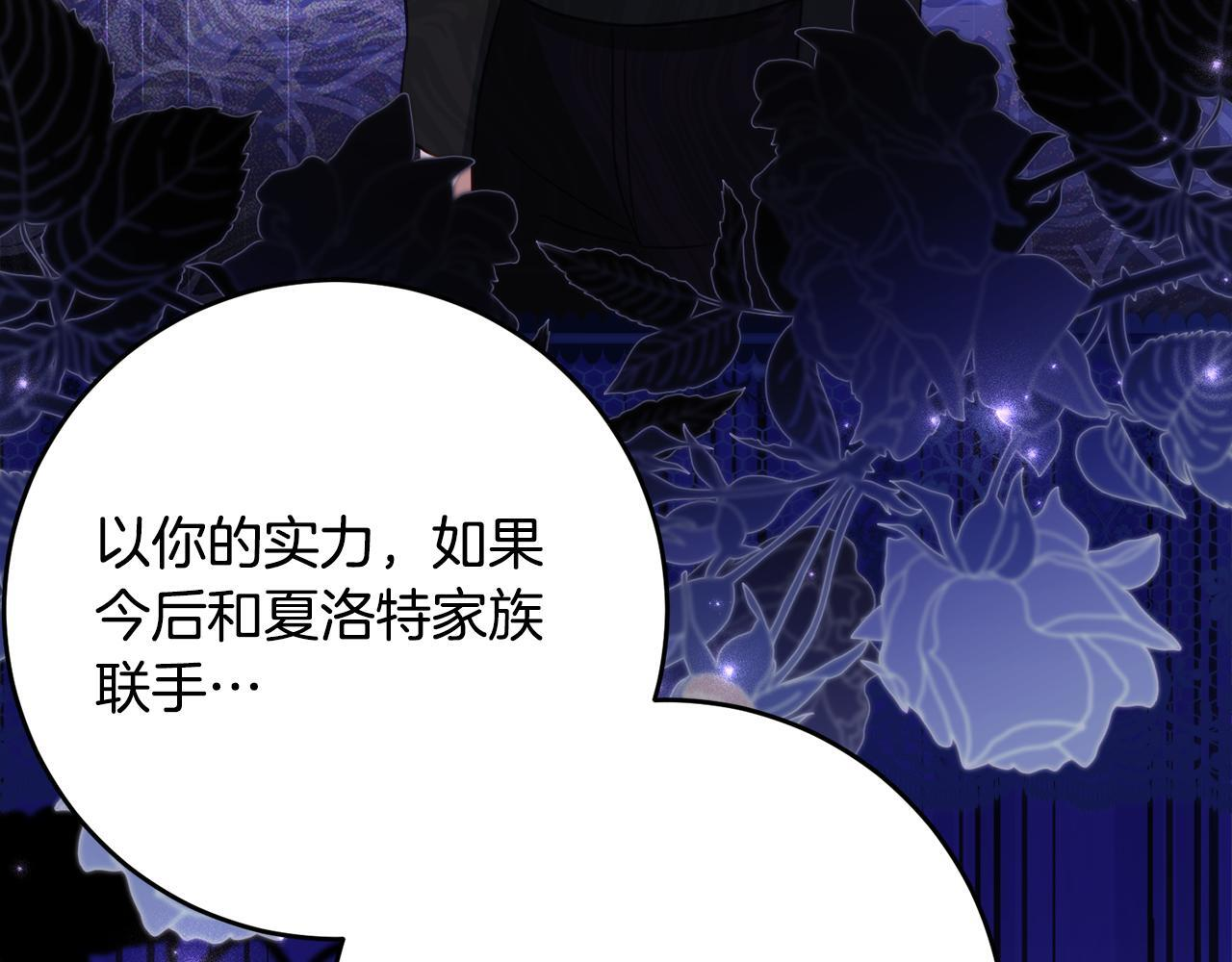 第69话 恶魔的诱饵 第130页