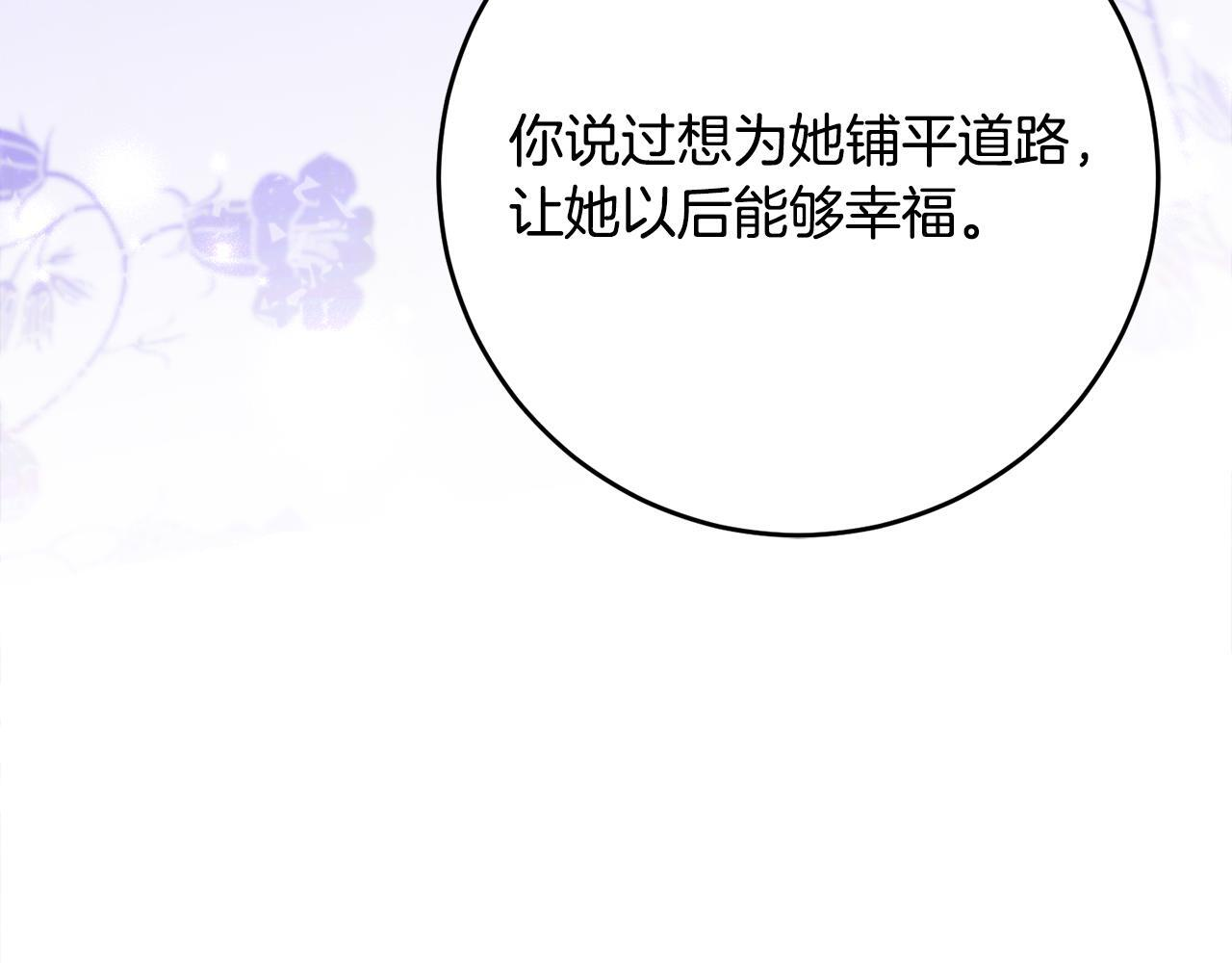第69话 恶魔的诱饵 第134页