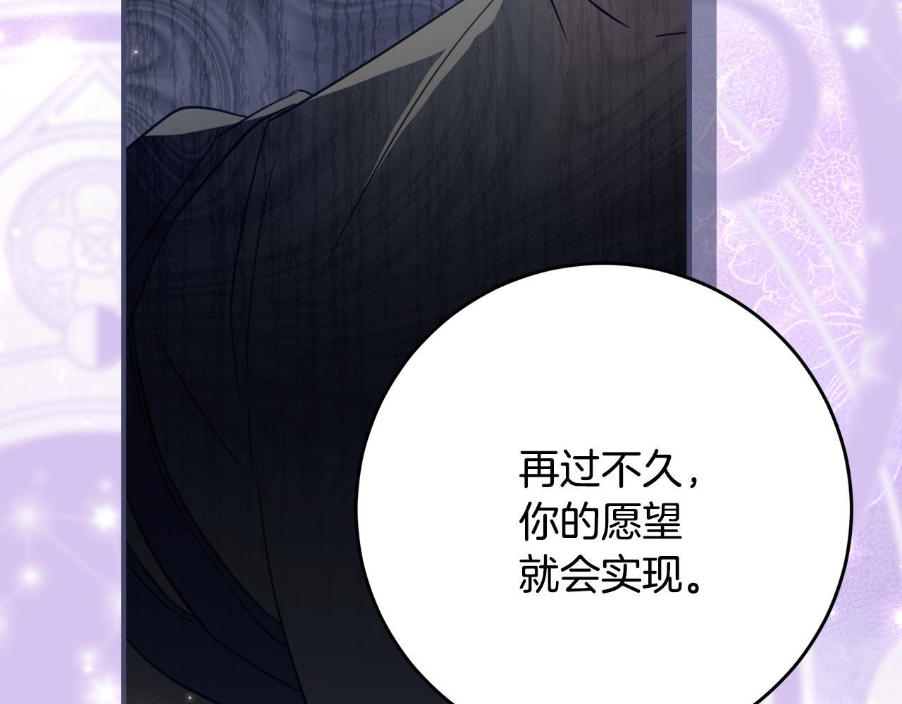 第69话 恶魔的诱饵 第137页