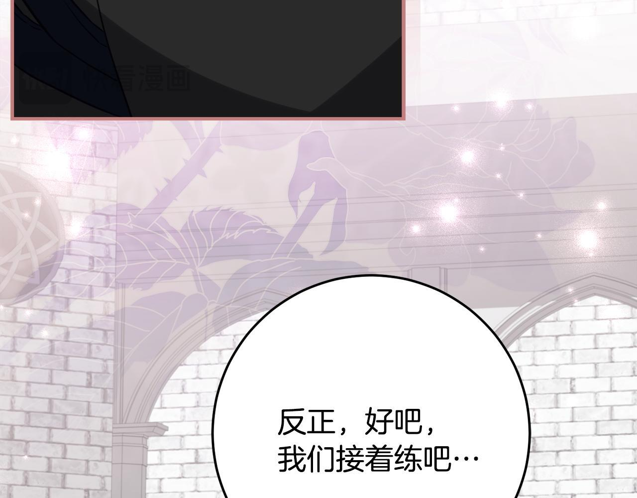 第69话 恶魔的诱饵 第140页