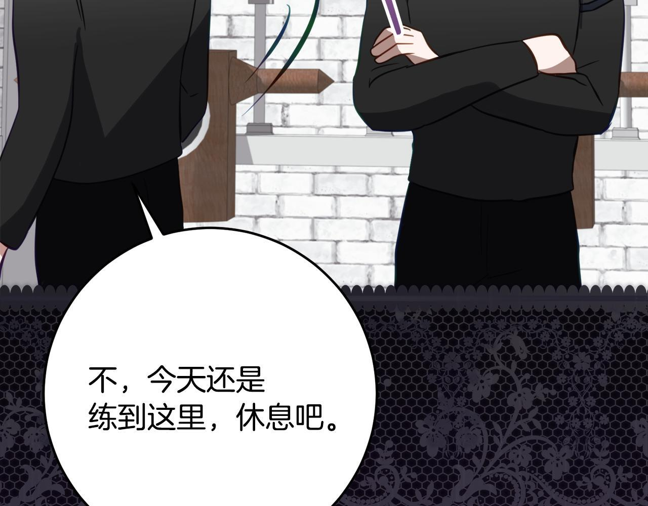 第69话 恶魔的诱饵 第142页