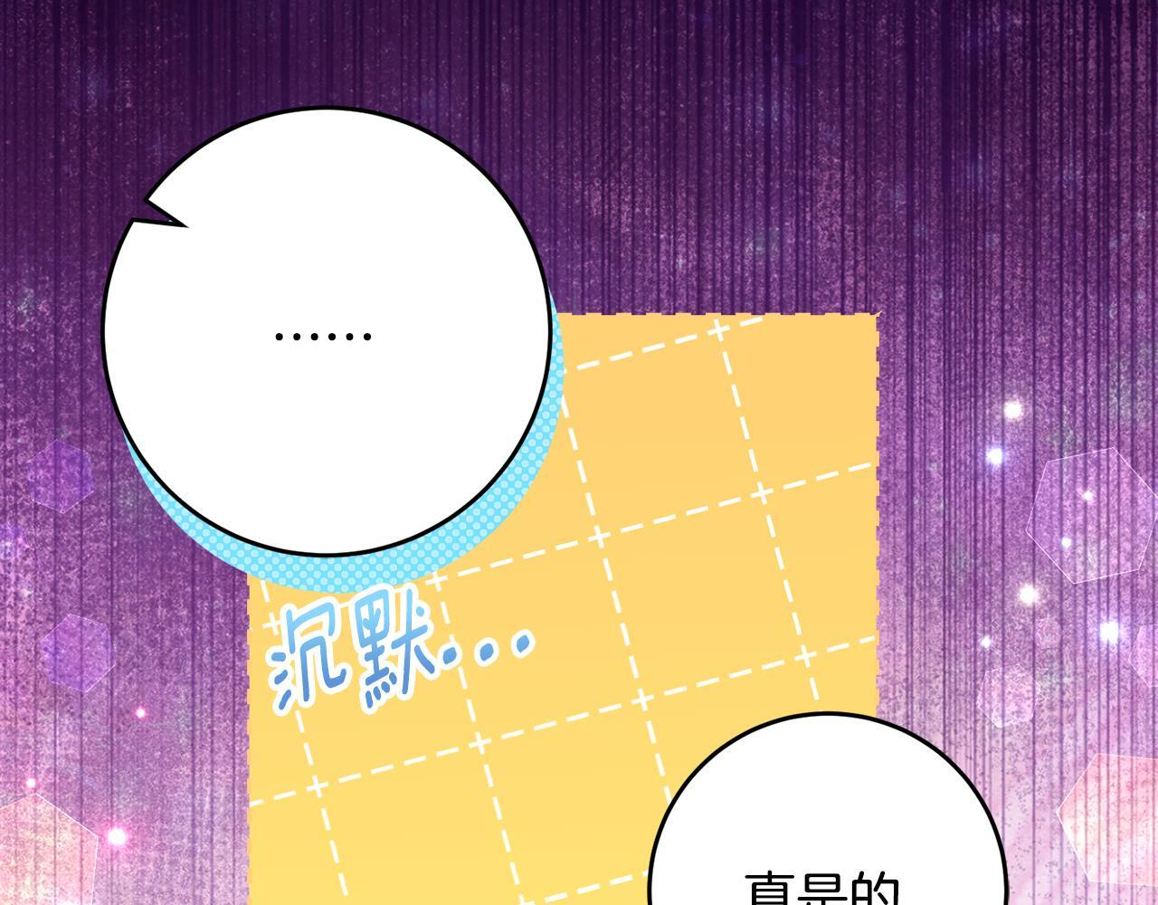 第69话 恶魔的诱饵 第144页