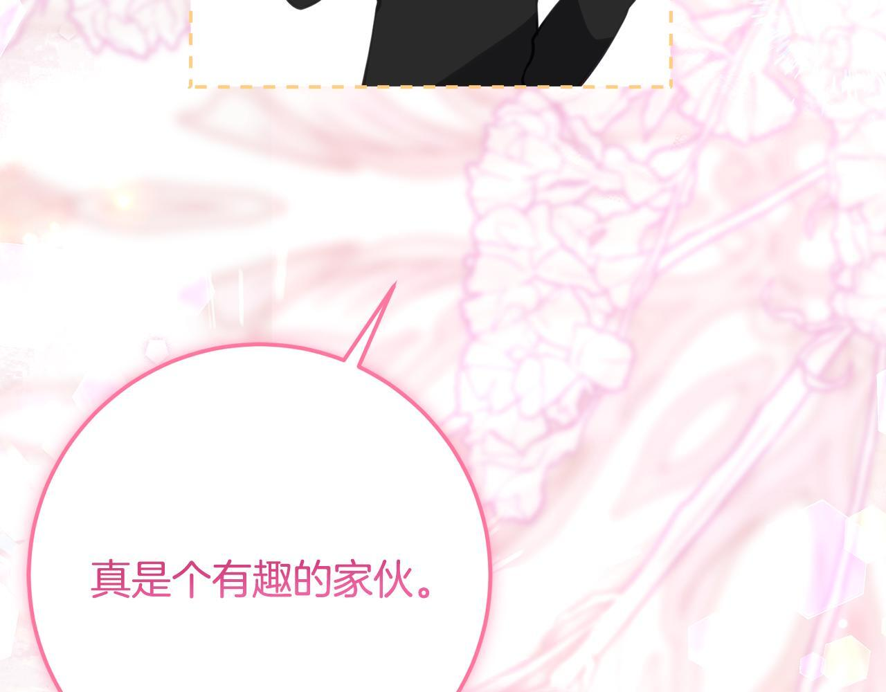 第69话 恶魔的诱饵 第146页