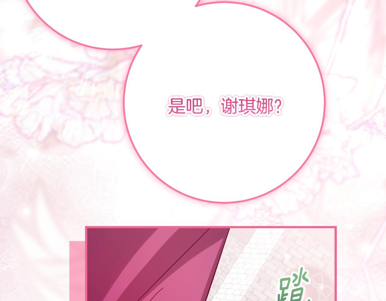 第69话 恶魔的诱饵 第147页
