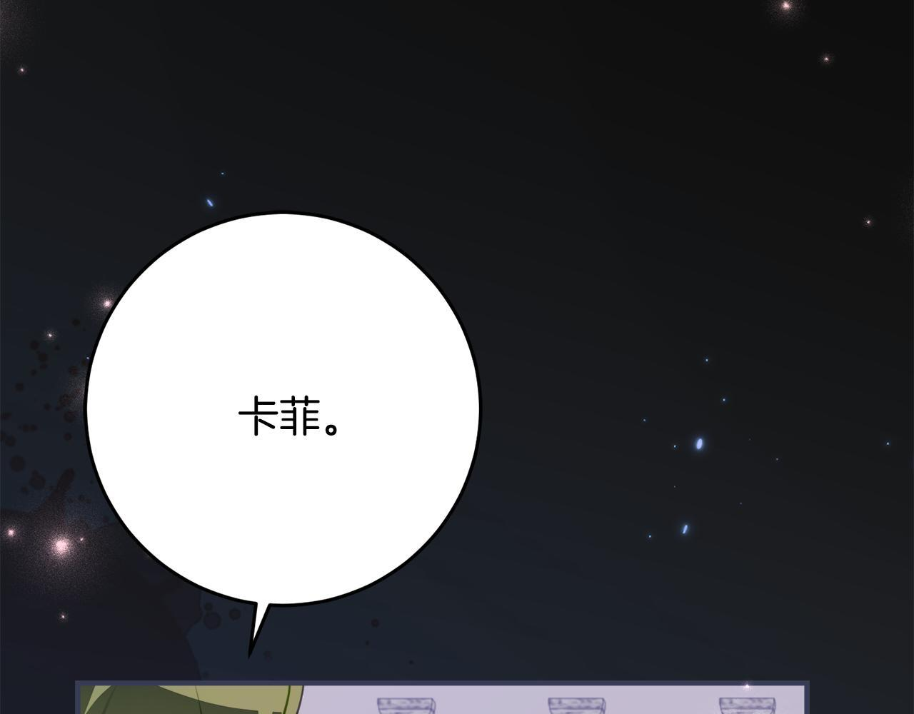 第69话 恶魔的诱饵 第154页