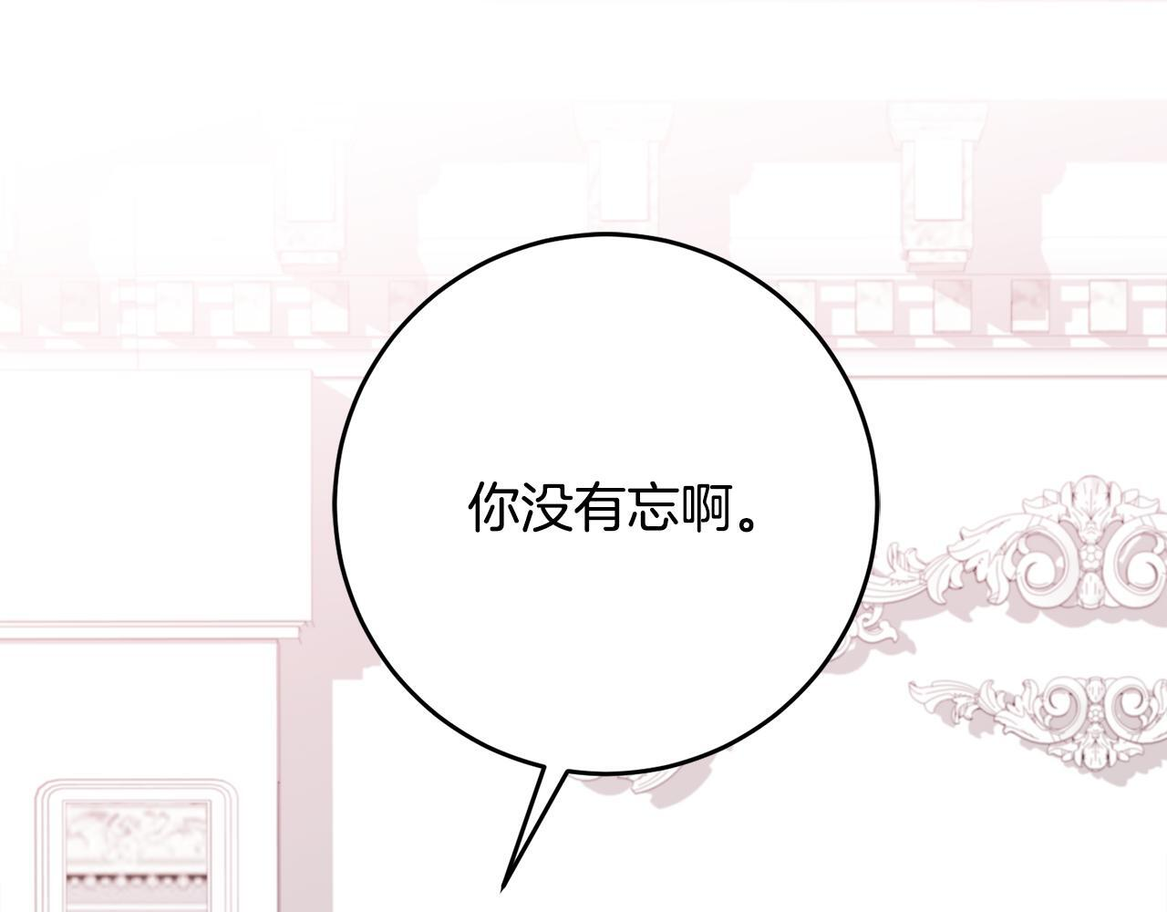 第69话 恶魔的诱饵 第161页