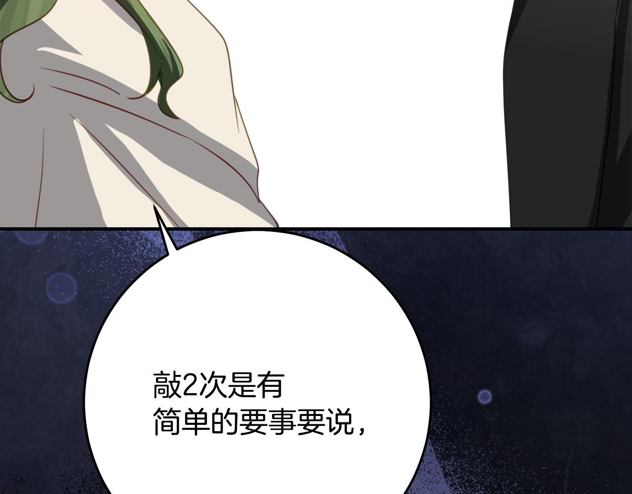 第69话 恶魔的诱饵 第163页