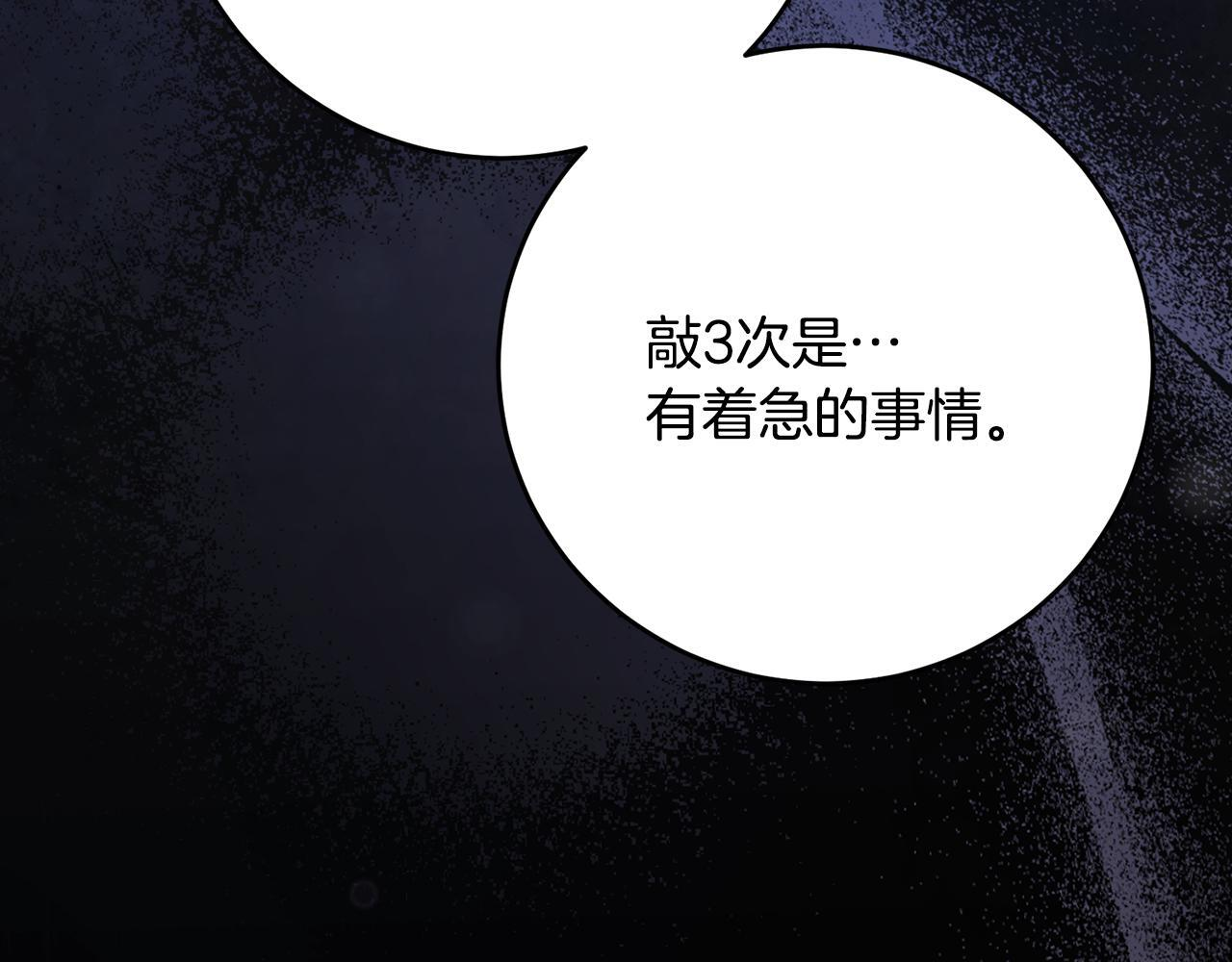 第69话 恶魔的诱饵 第164页