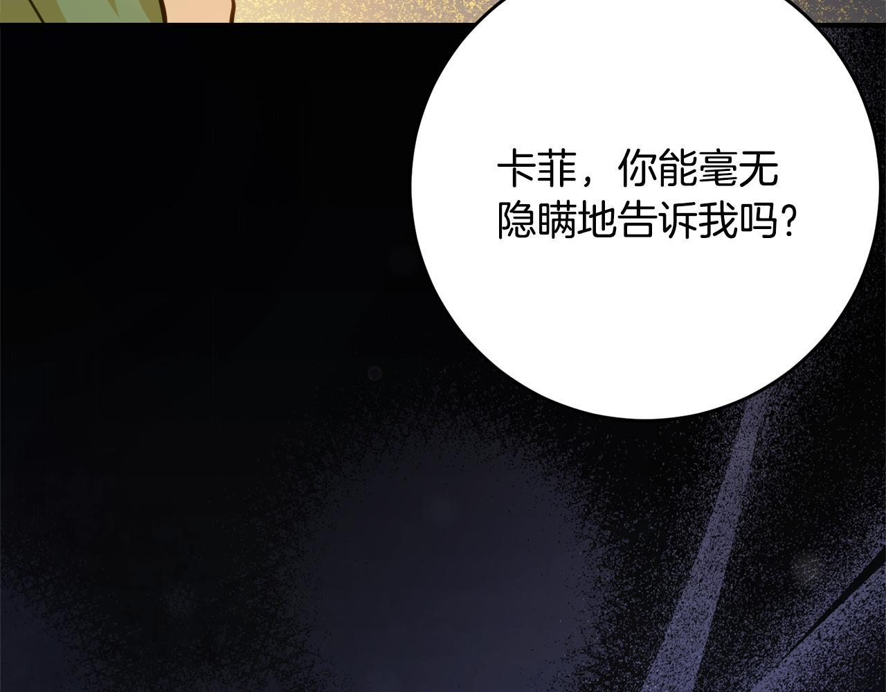 第69话 恶魔的诱饵 第166页