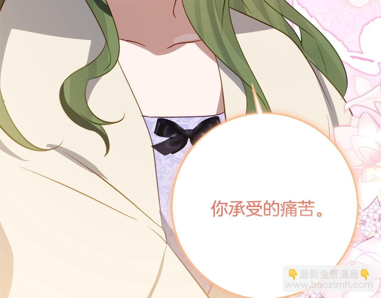 第69话 恶魔的诱饵 第178页