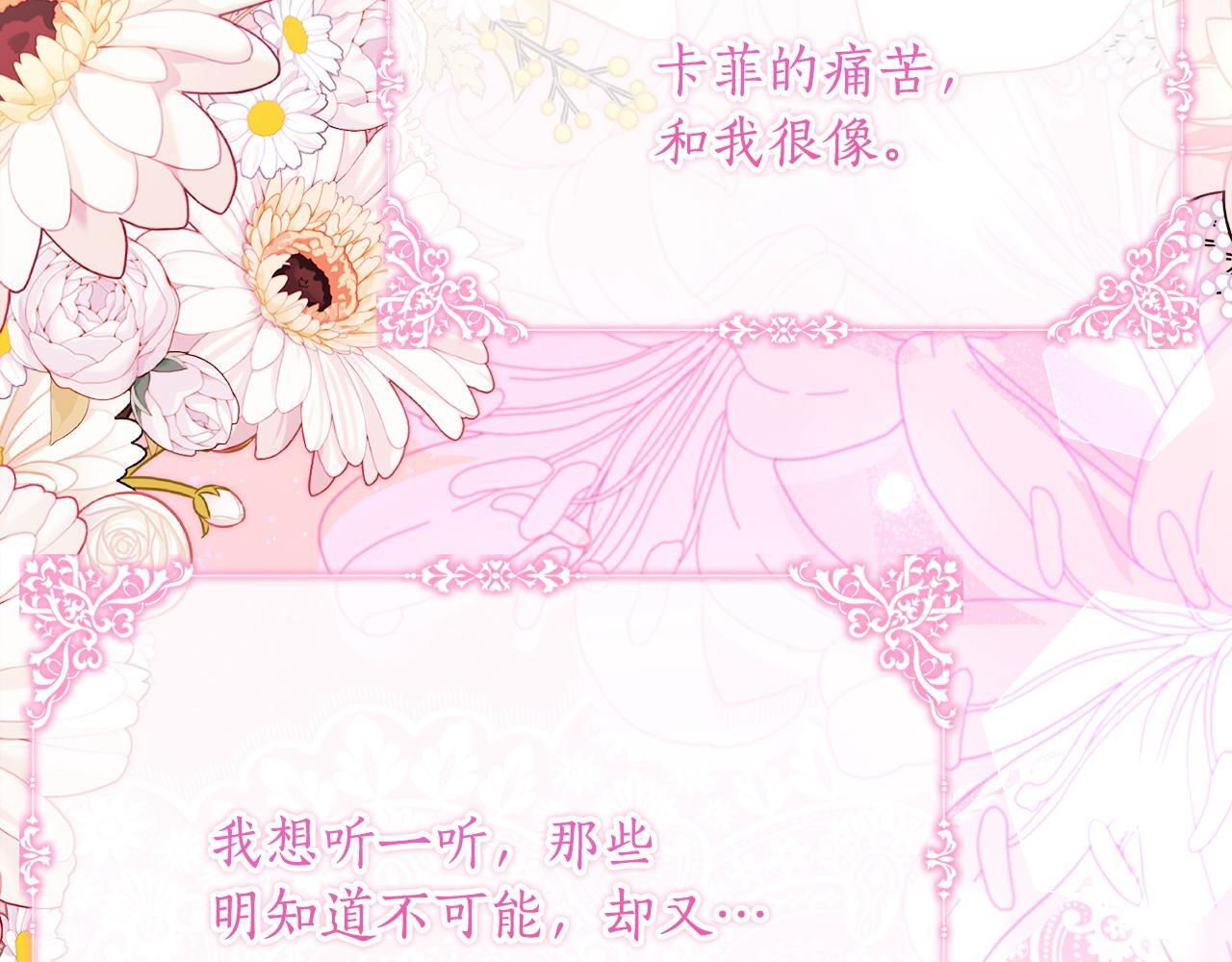 第69话 恶魔的诱饵 第180页