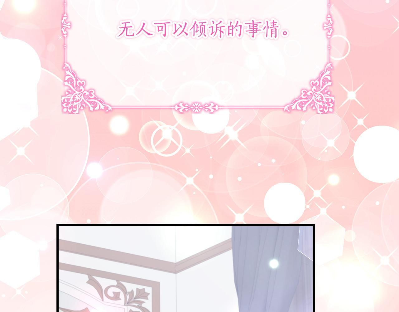 第69话 恶魔的诱饵 第185页