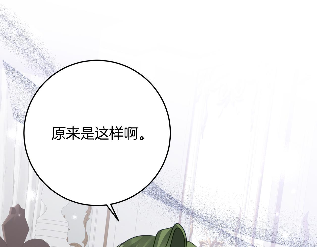 第69话 恶魔的诱饵 第188页
