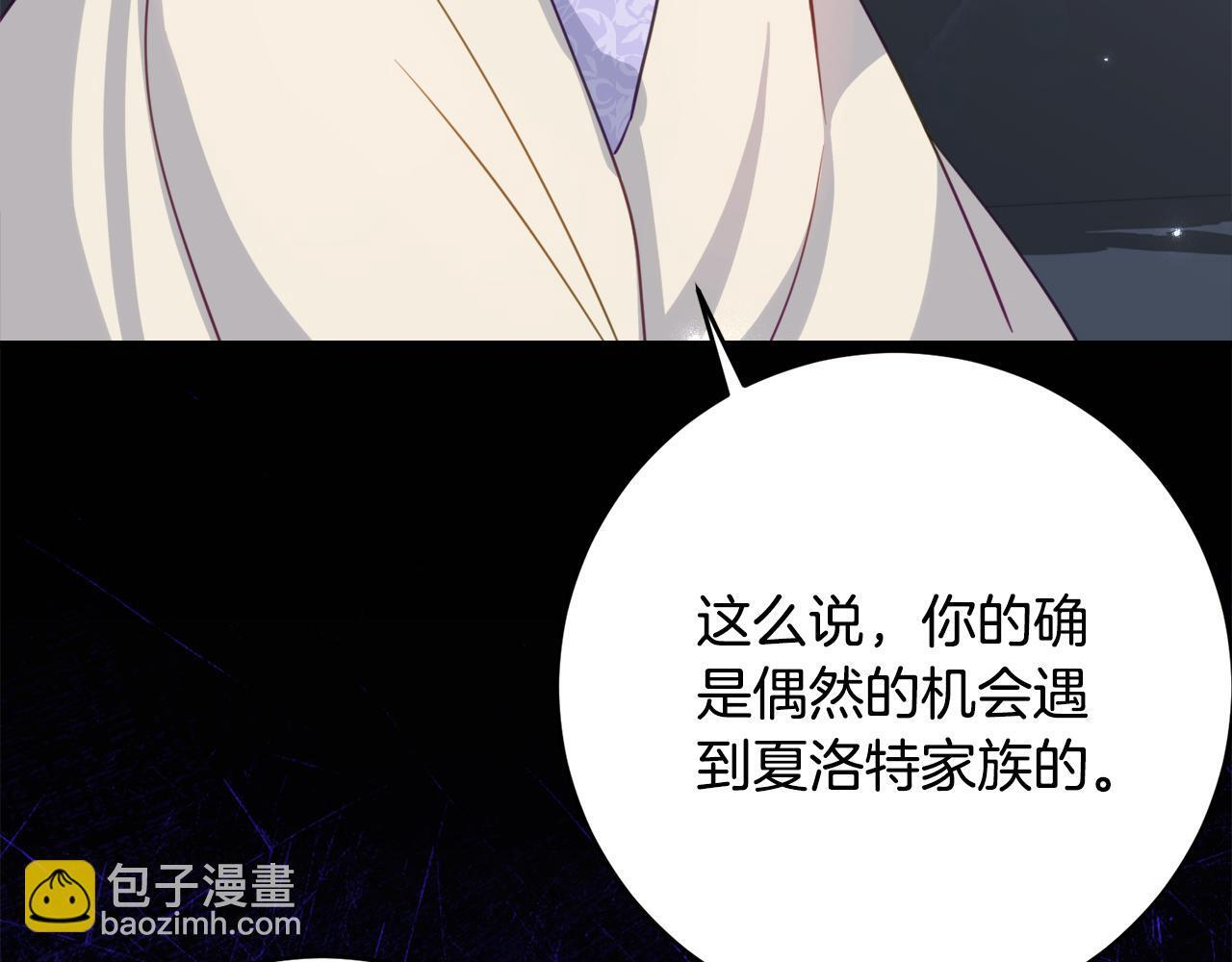 第69话 恶魔的诱饵 第190页