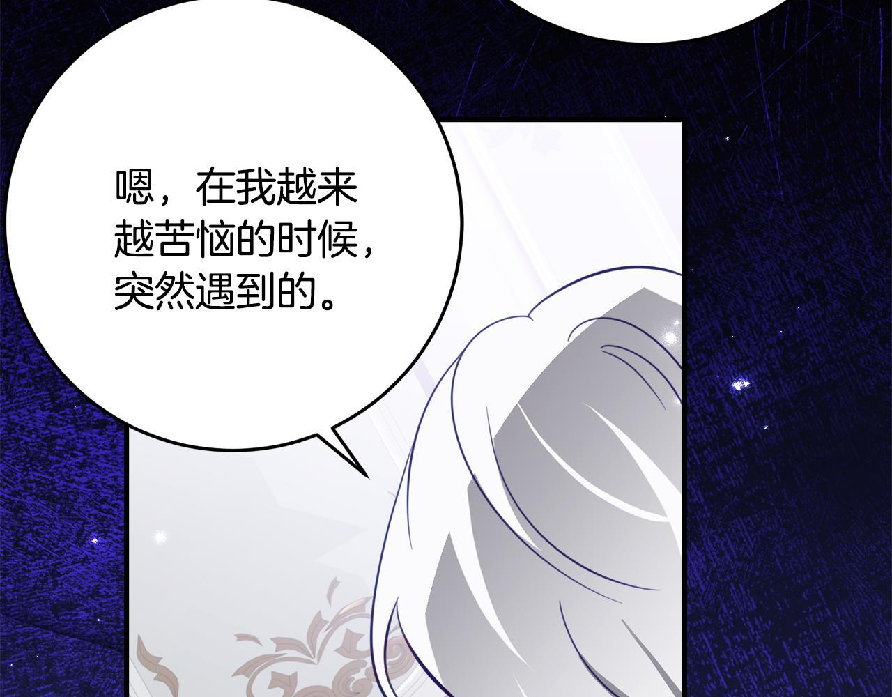 第69话 恶魔的诱饵 第191页