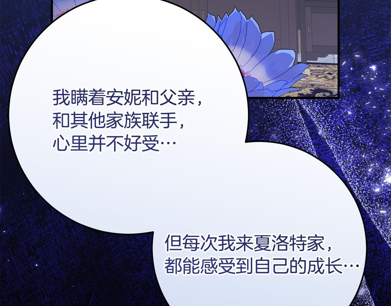 第69话 恶魔的诱饵 第196页