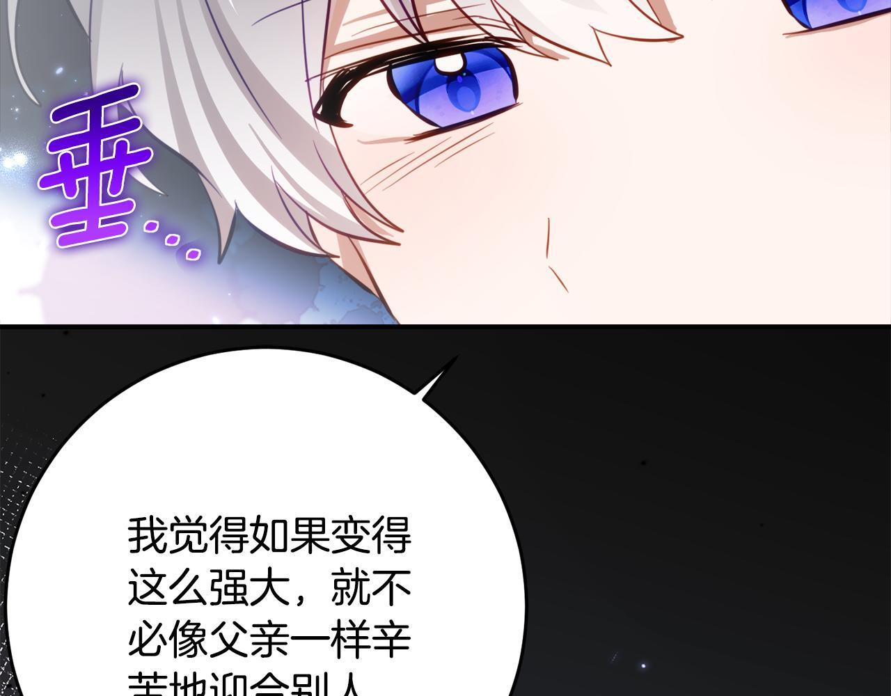 第69话 恶魔的诱饵 第198页