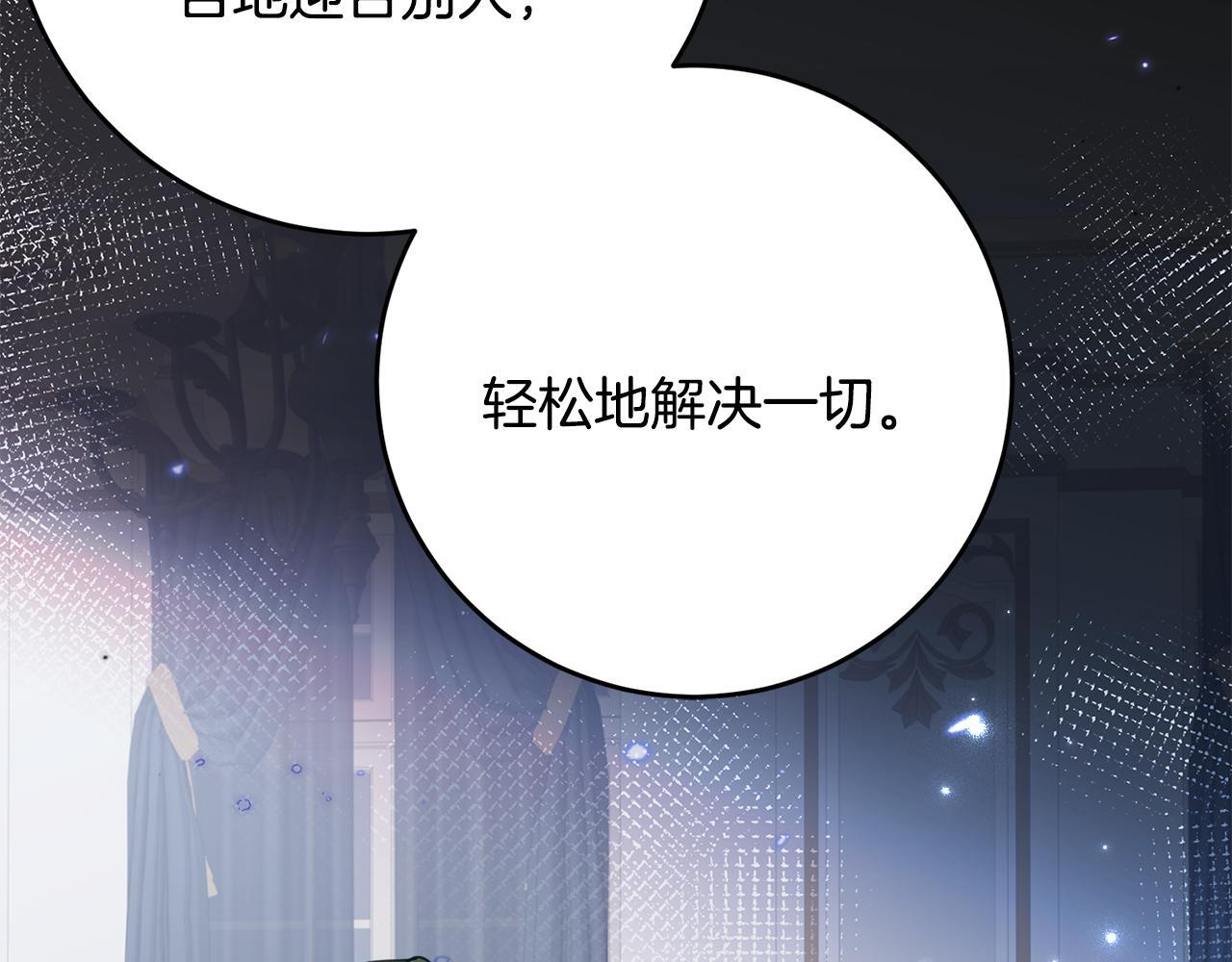 第69话 恶魔的诱饵 第199页