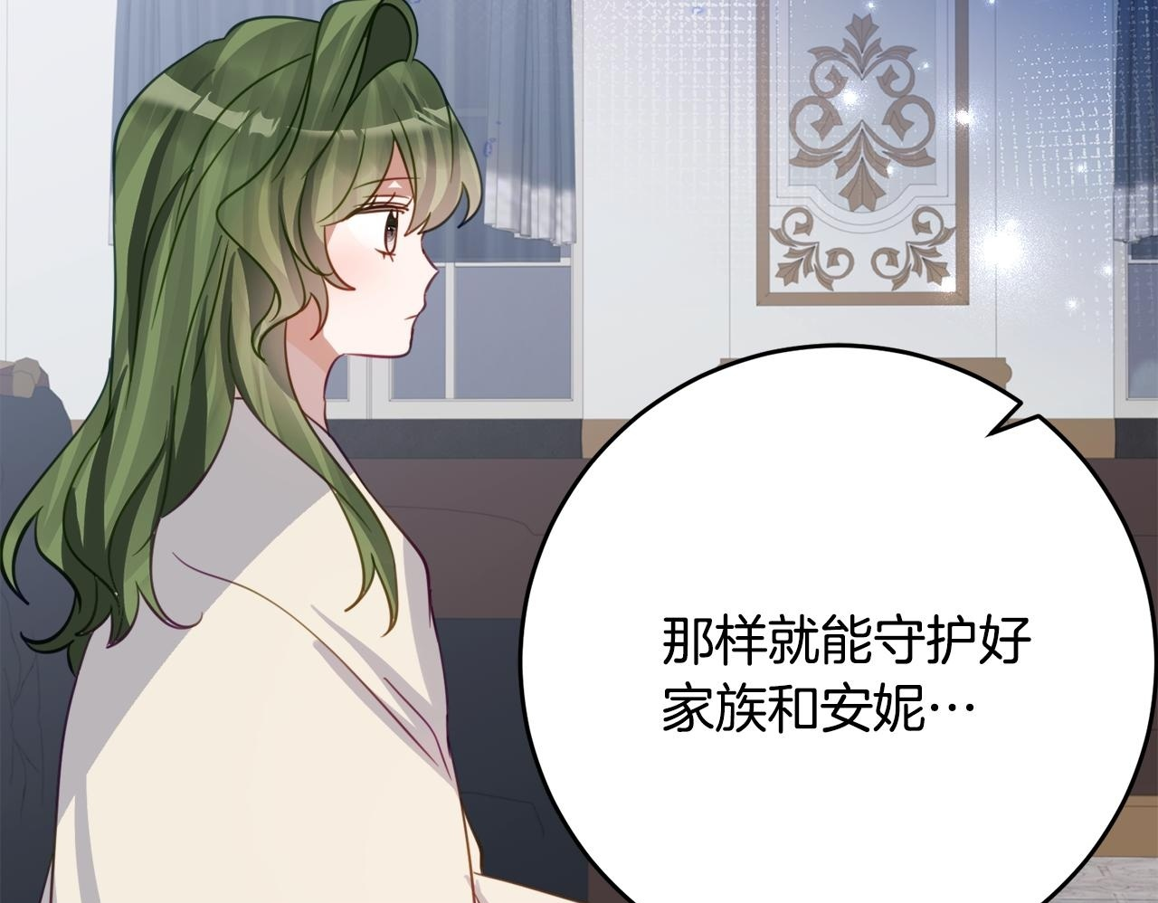 第69话 恶魔的诱饵 第200页