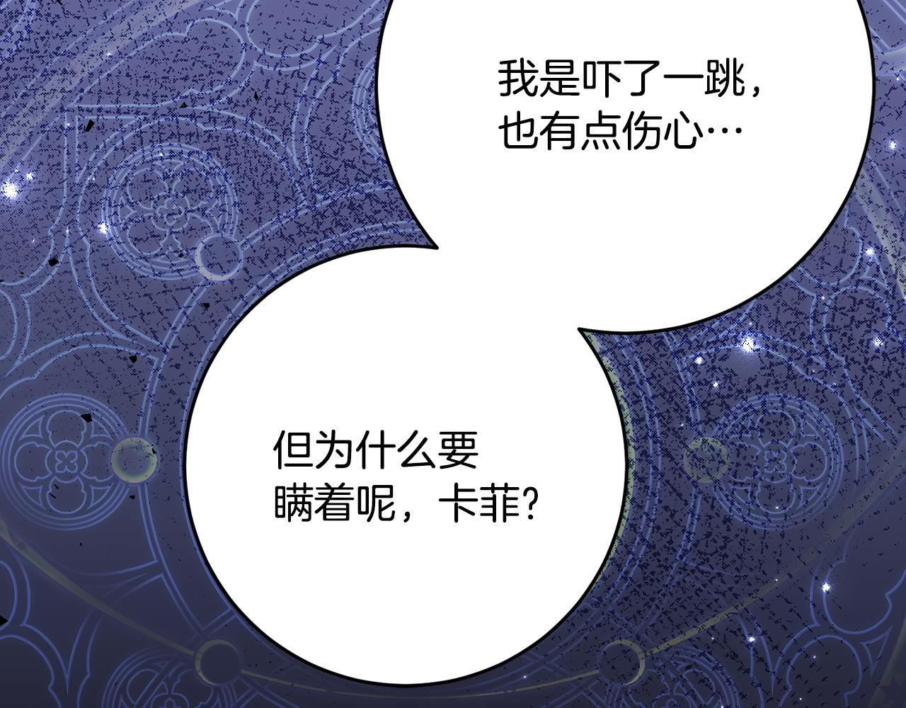 第69话 恶魔的诱饵 第204页
