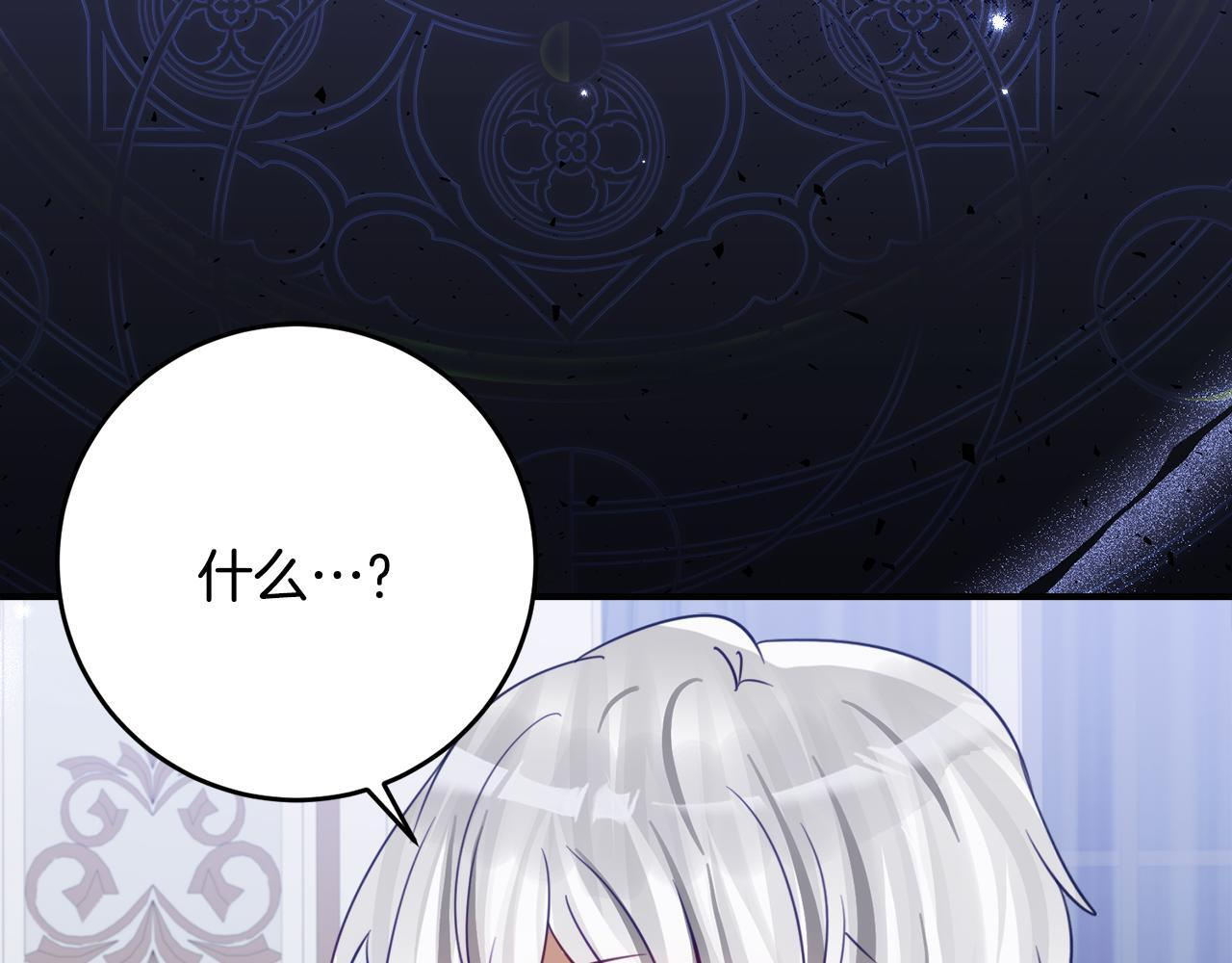第69话 恶魔的诱饵 第205页