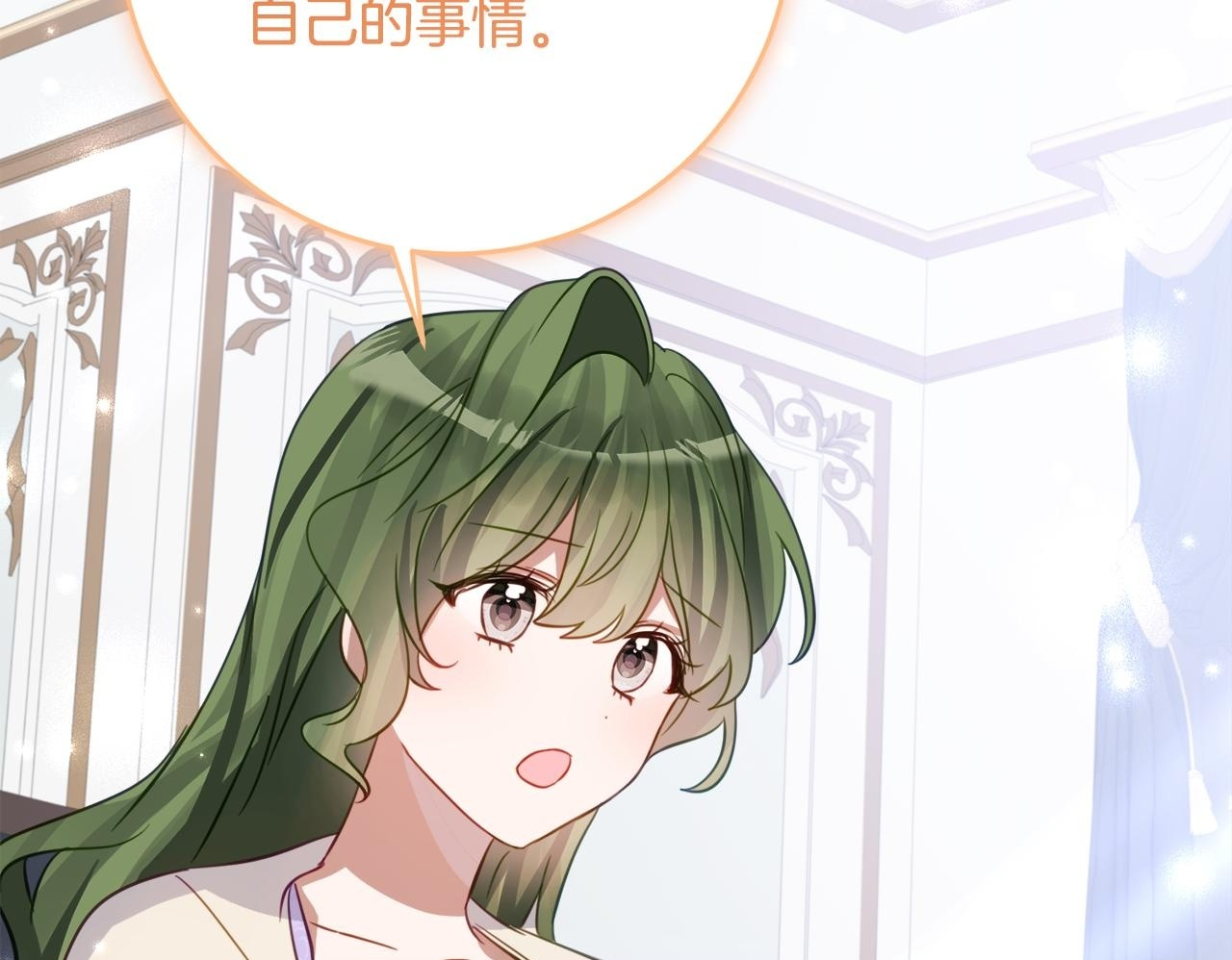 第69话 恶魔的诱饵 第209页