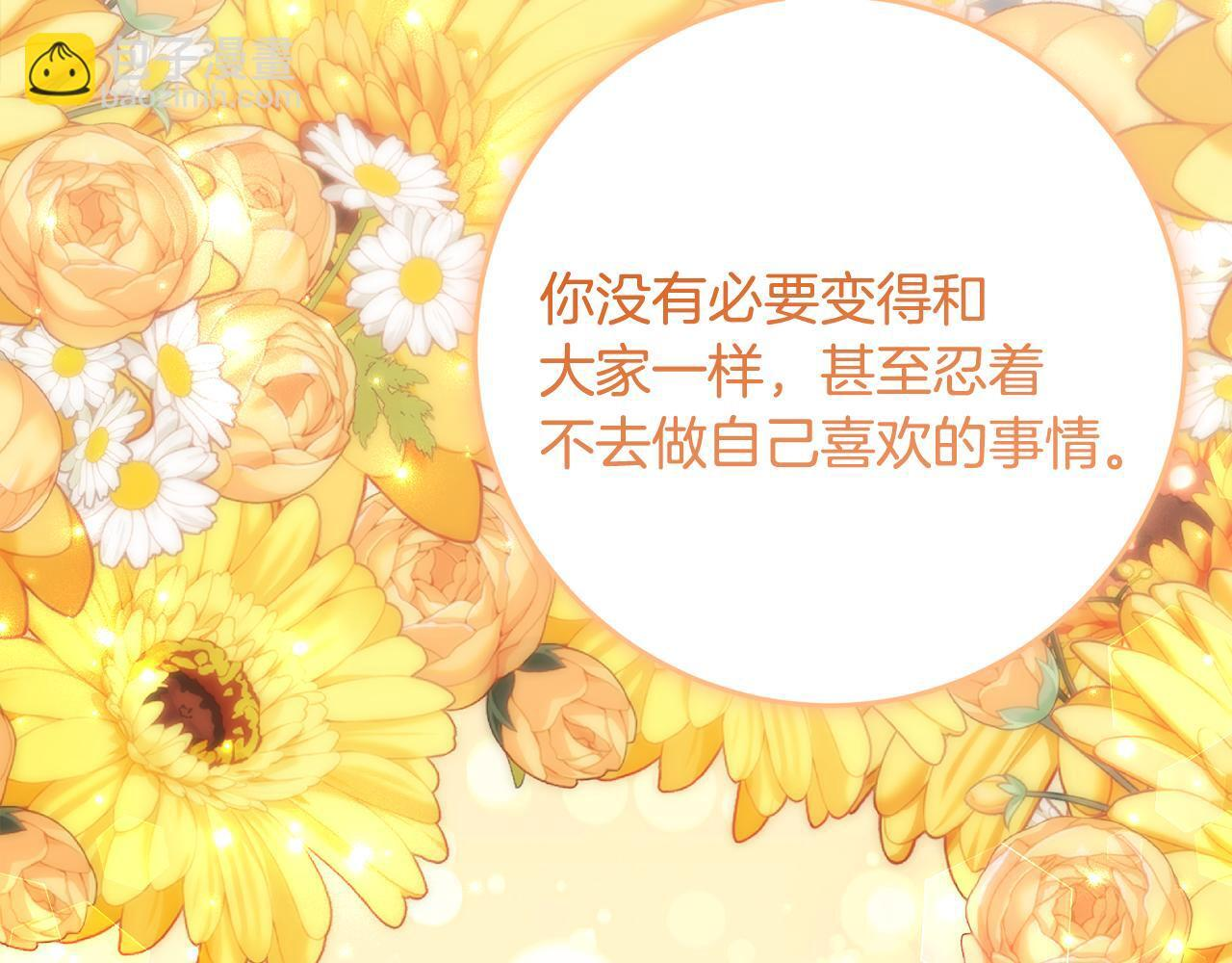 第69话 恶魔的诱饵 第211页
