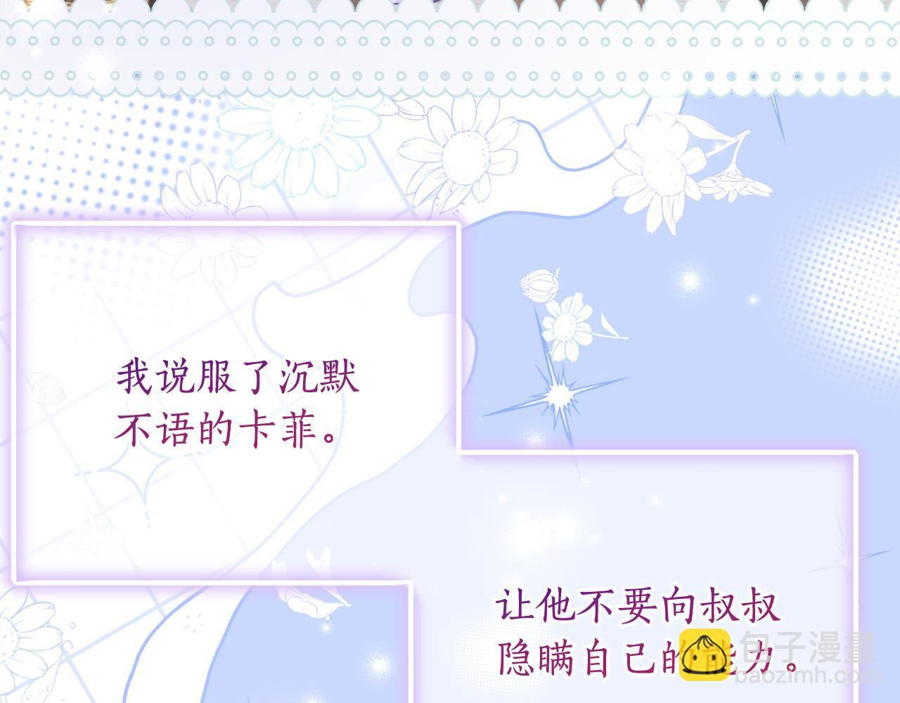 第二季 完结话 空虚开始行动 第4页