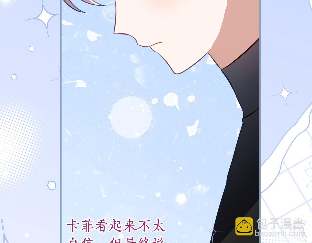 第二季 完结话 空虚开始行动 第6页