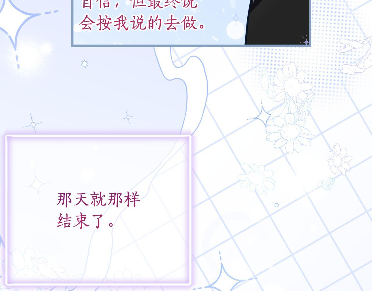 第二季 完结话 空虚开始行动 第7页