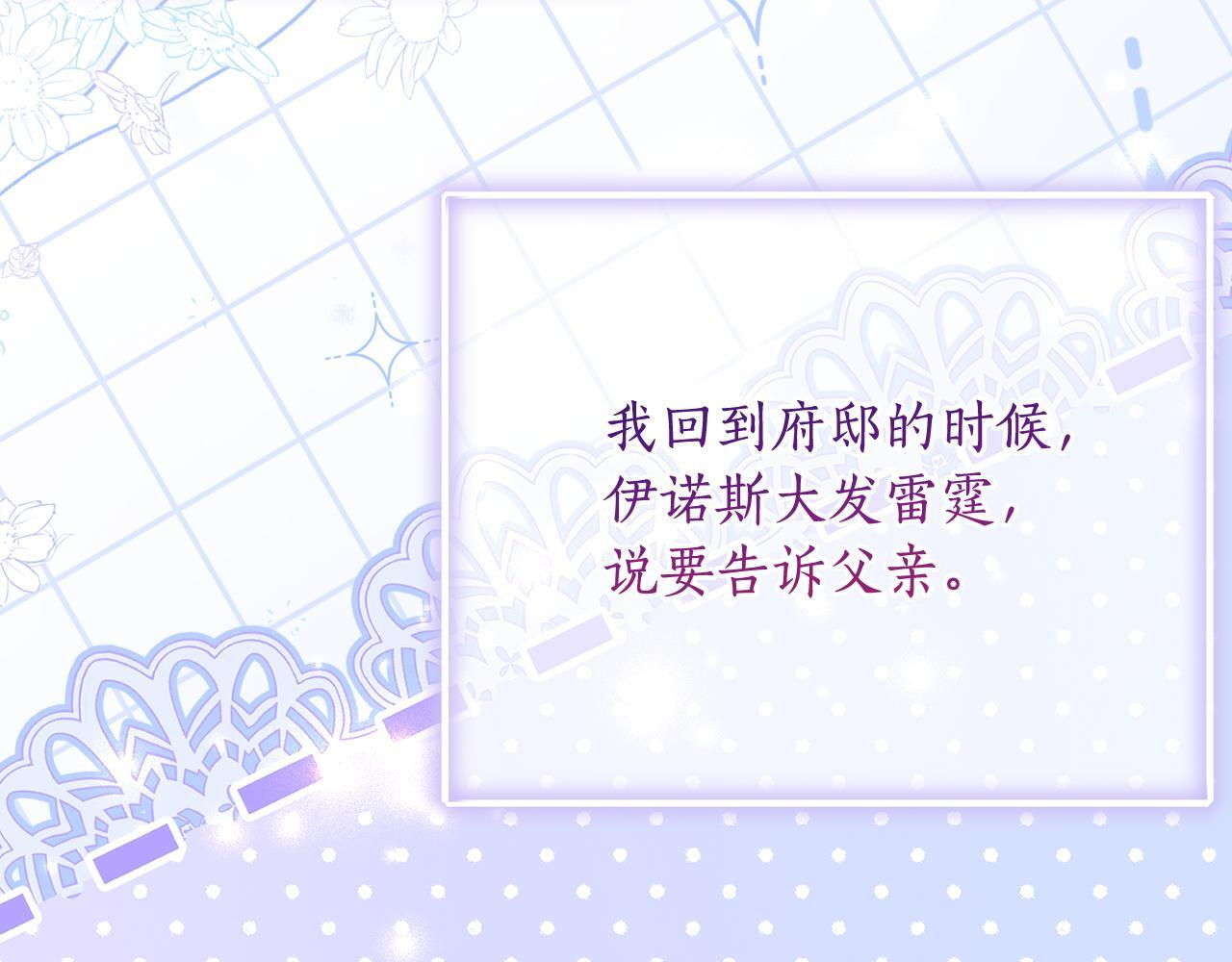 第二季 完结话 空虚开始行动 第8页