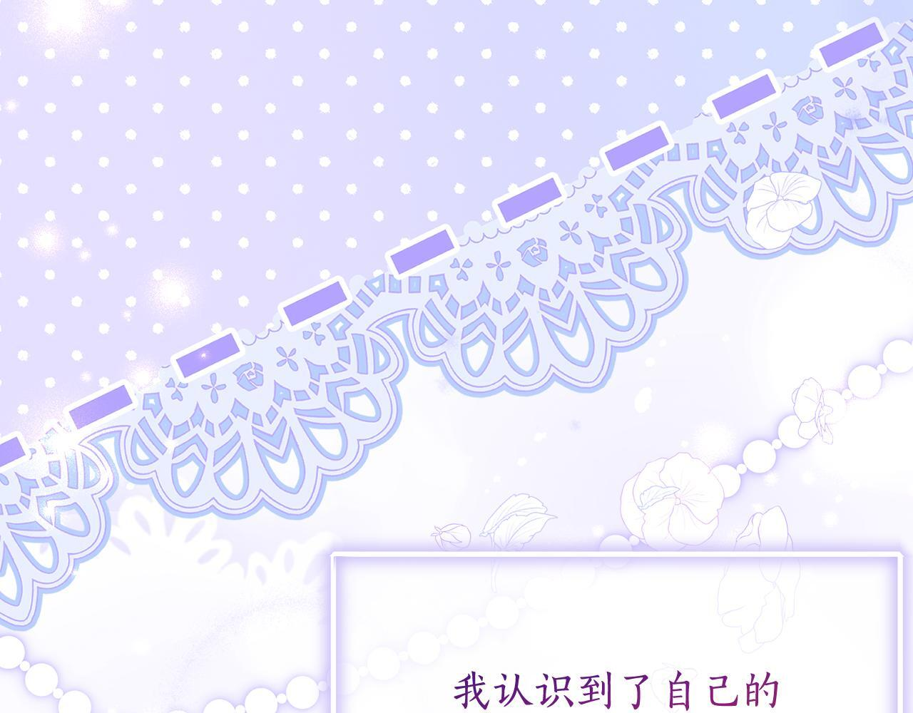 第二季 完结话 空虚开始行动 第10页