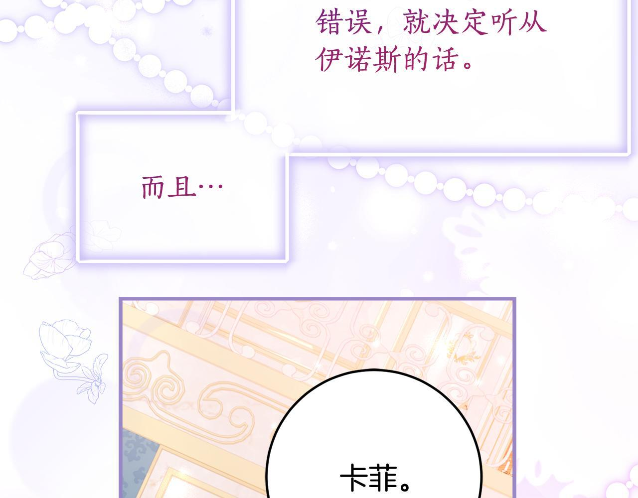 第二季 完结话 空虚开始行动 第11页