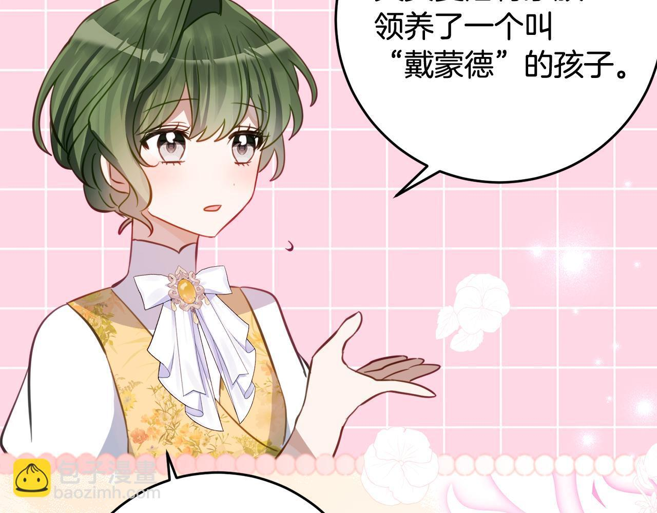 第二季 完结话 空虚开始行动 第15页