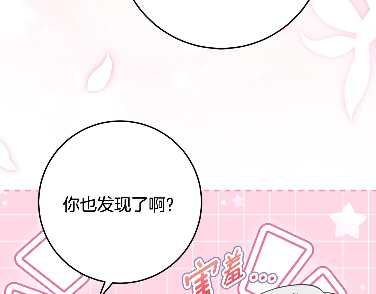 第二季 完结话 空虚开始行动 第19页