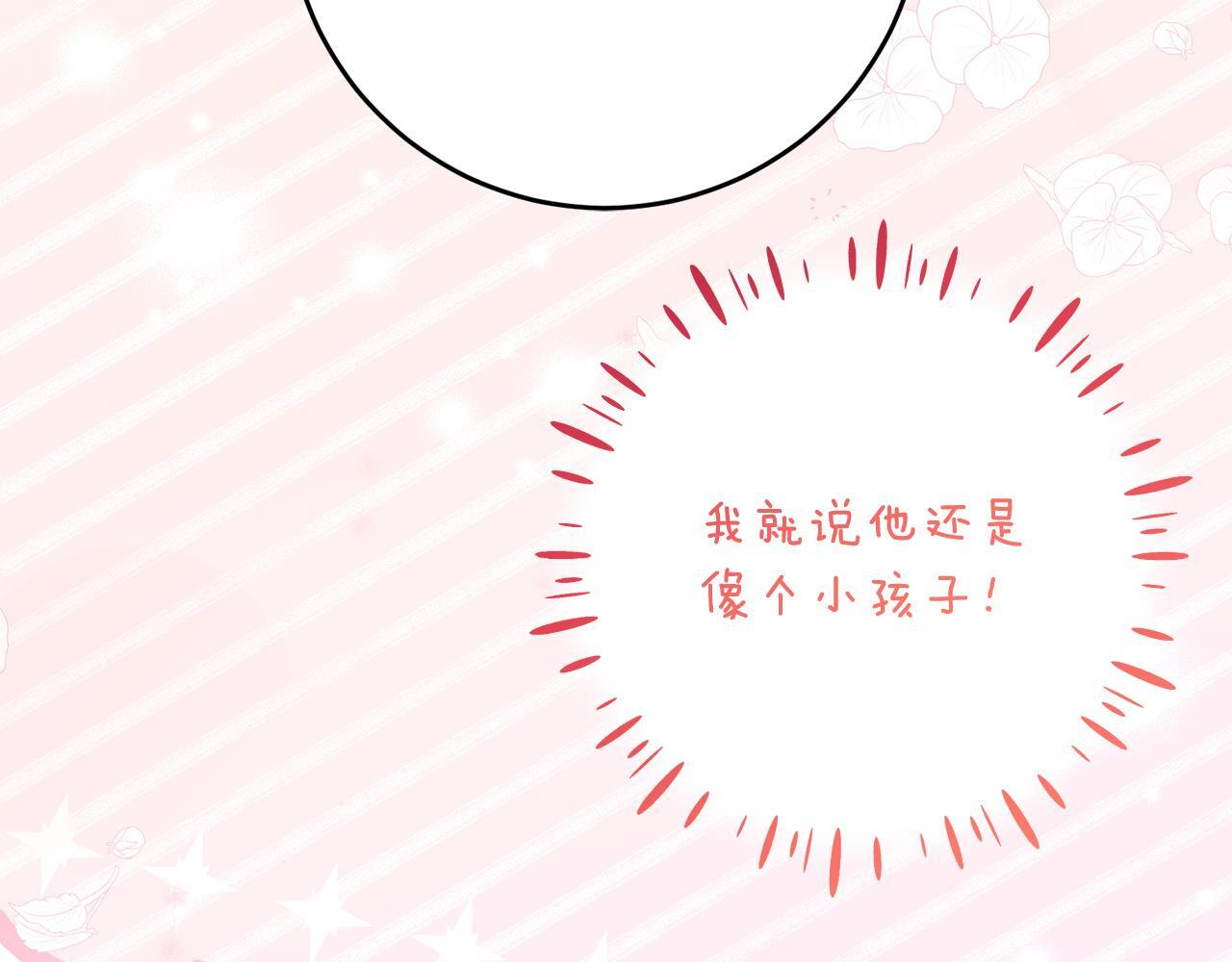 第二季 完结话 空虚开始行动 第21页