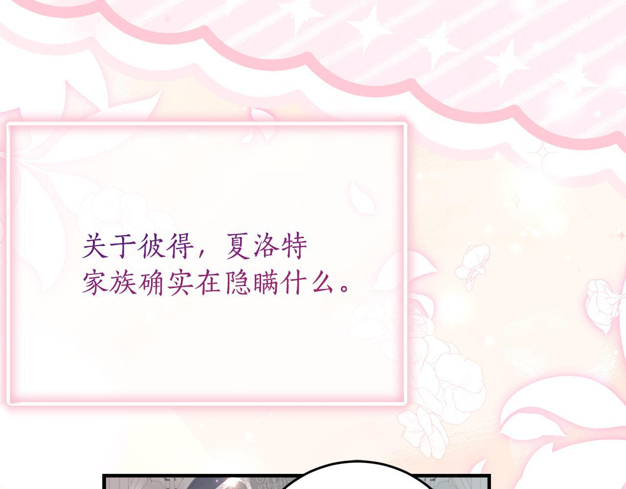 第二季 完结话 空虚开始行动 第22页