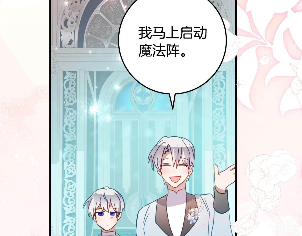 第二季 完结话 空虚开始行动 第23页