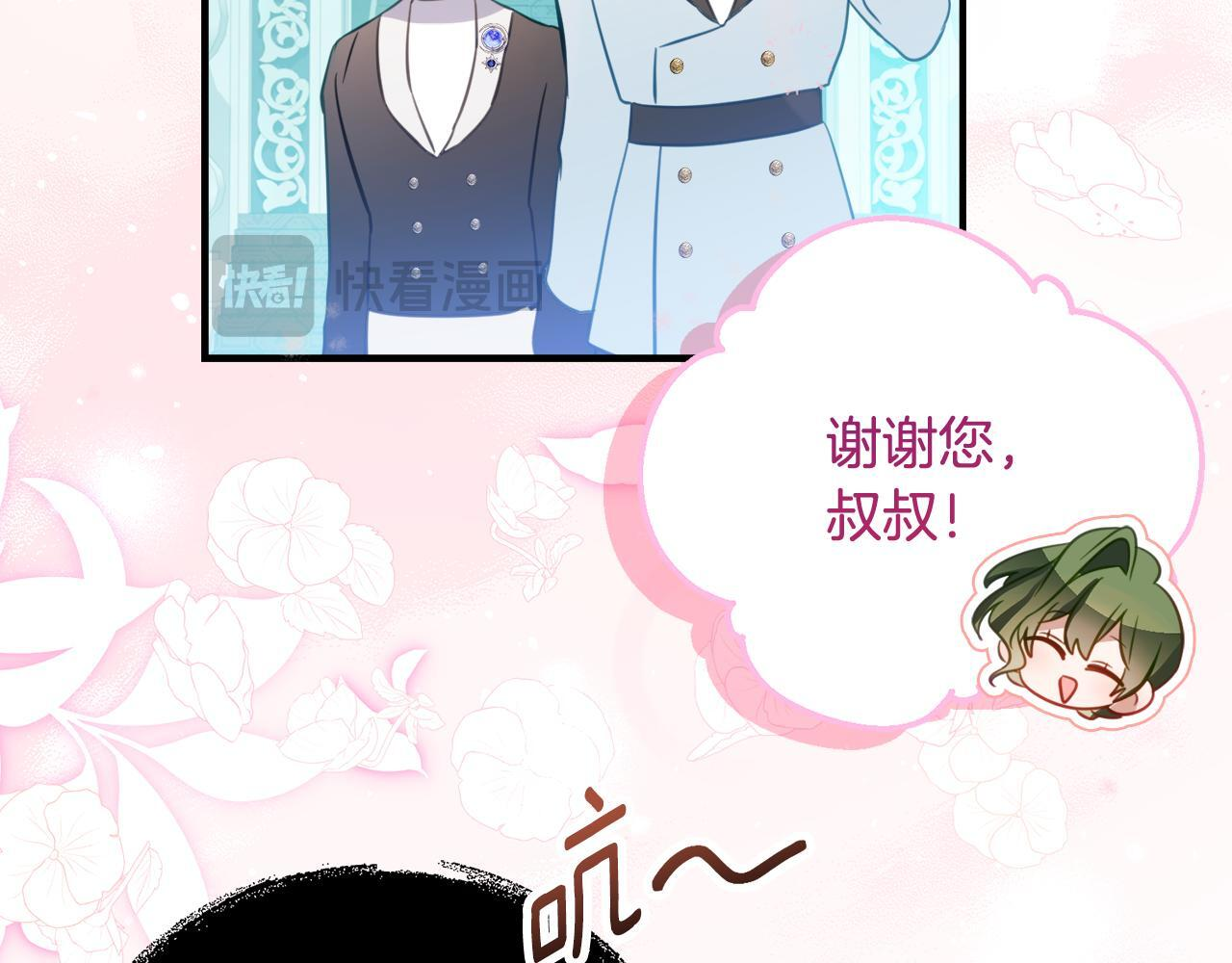 第二季 完结话 空虚开始行动 第24页