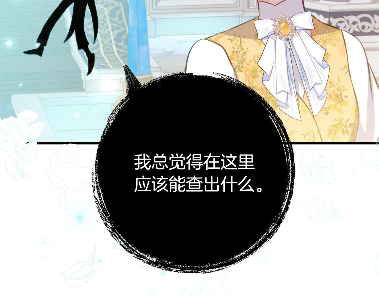 第二季 完结话 空虚开始行动 第26页