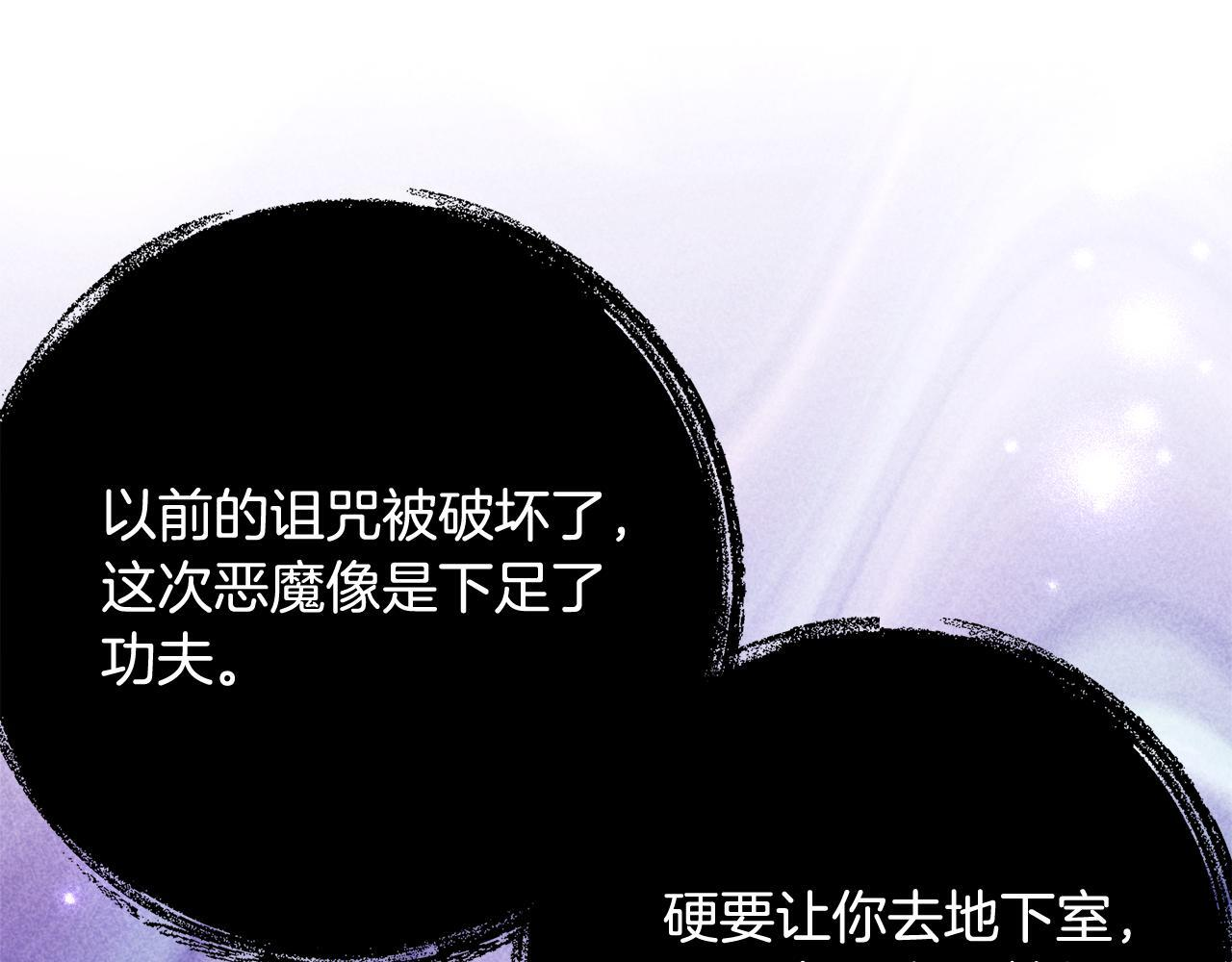 第二季 完结话 空虚开始行动 第28页