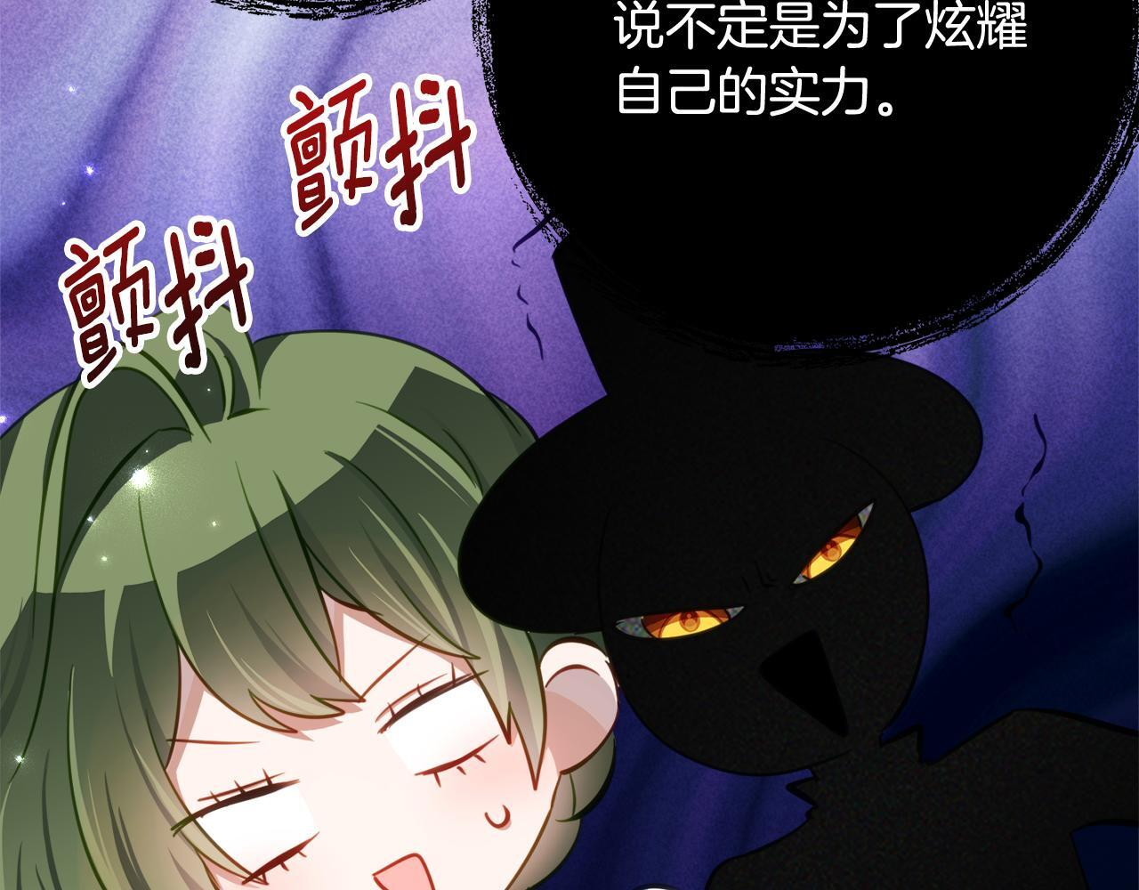 第二季 完结话 空虚开始行动 第29页