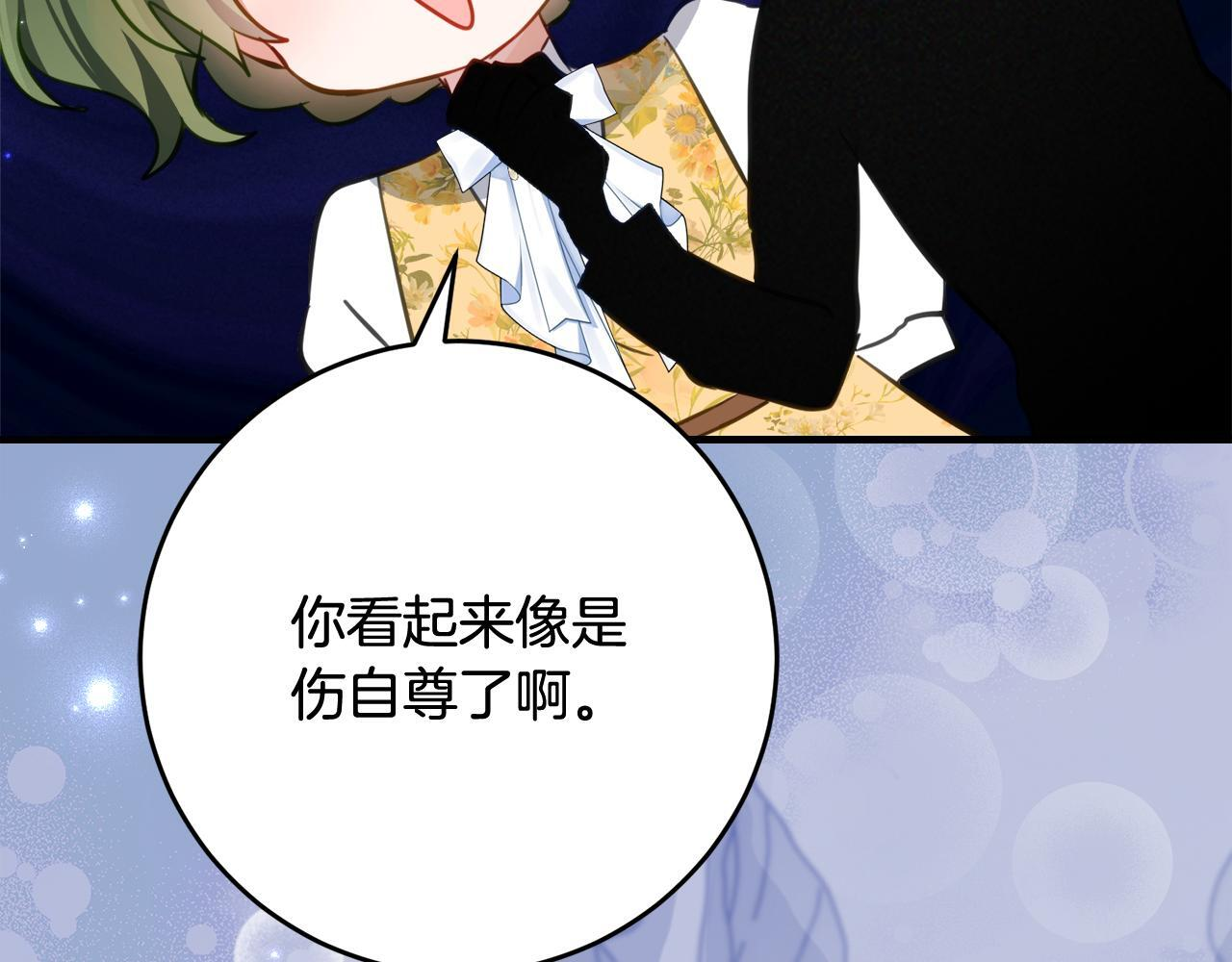 第二季 完结话 空虚开始行动 第30页