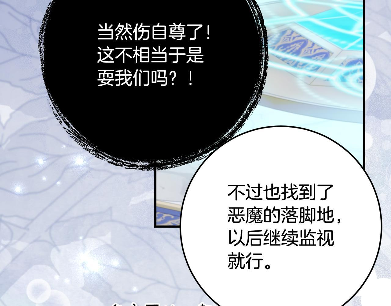 第二季 完结话 空虚开始行动 第32页