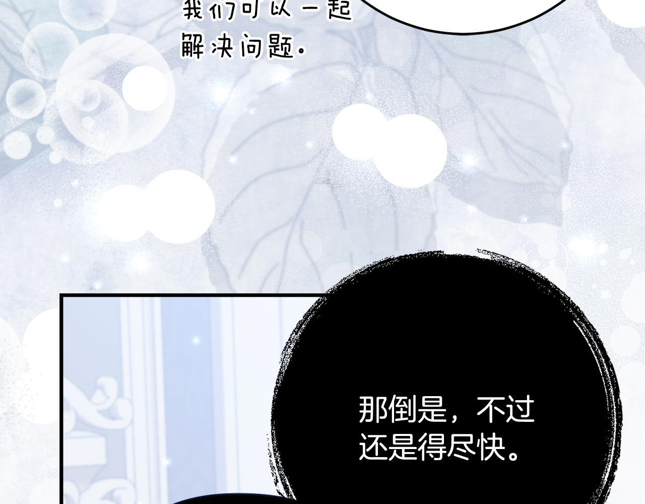 第二季 完结话 空虚开始行动 第33页