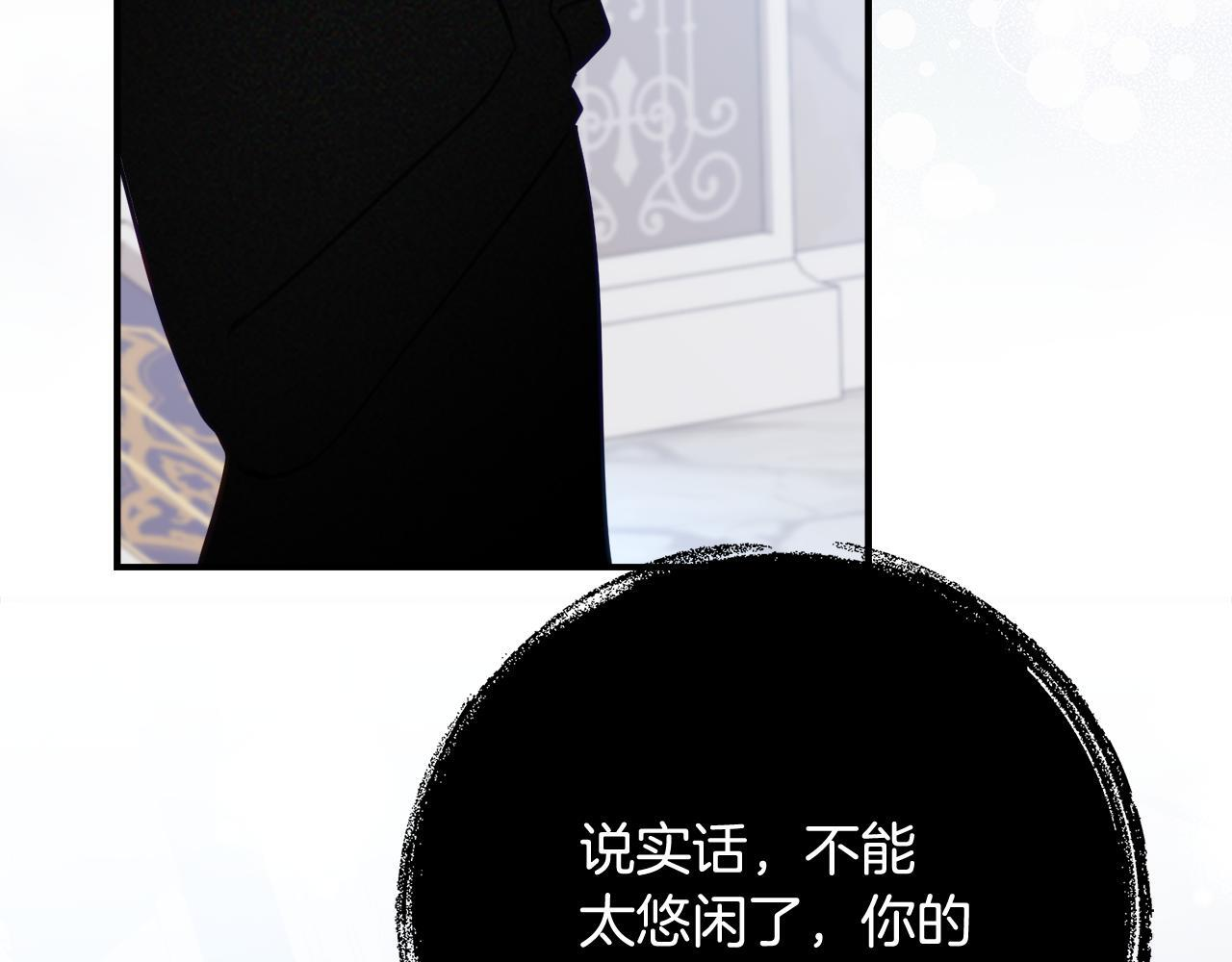 第二季 完结话 空虚开始行动 第35页