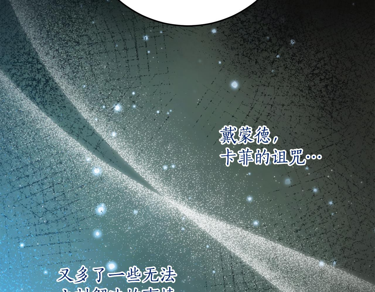 第二季 完结话 空虚开始行动 第39页