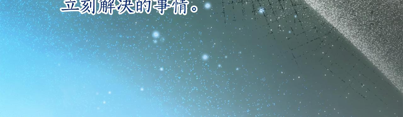 第二季 完结话 空虚开始行动 第40页